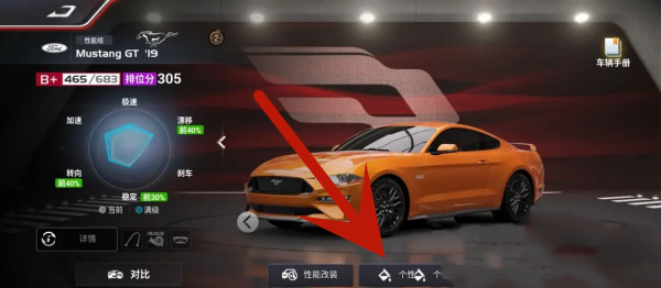 《巔峰極速》車繪工坊位置介紹