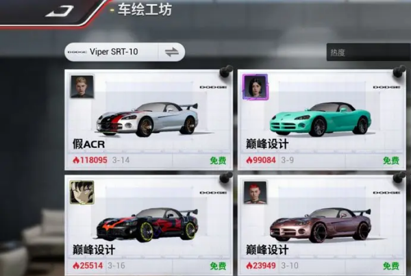 《巔峰極速》車繪工坊位置介紹