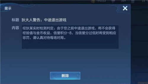 王者榮耀巔峰賽被頂號會怎么樣圖1
