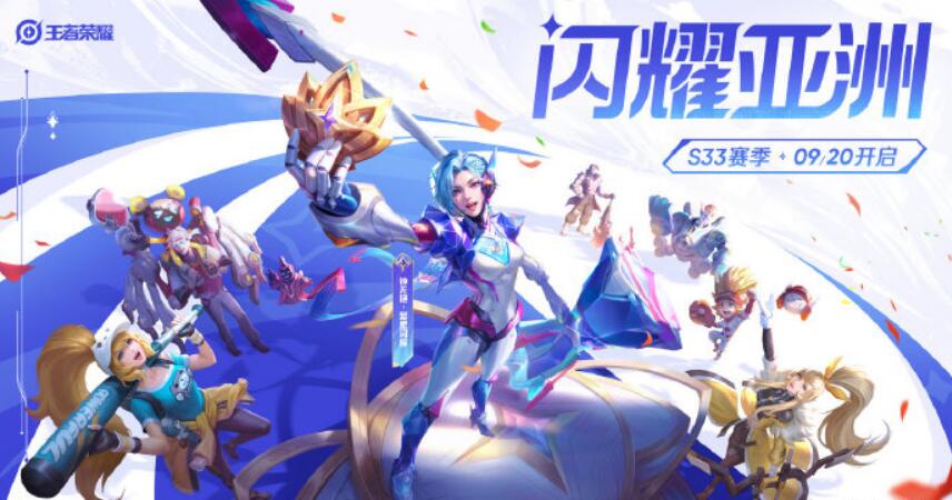 王者榮耀戰(zhàn)隊星元計劃第六期玩法介紹