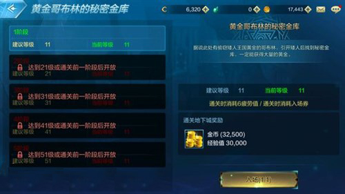 DNF手游疲勞值如何恢復圖2
