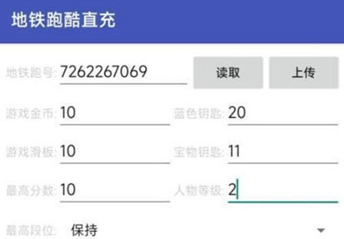 地鐵跑酷直充ID查看位置明細(xì)攻略