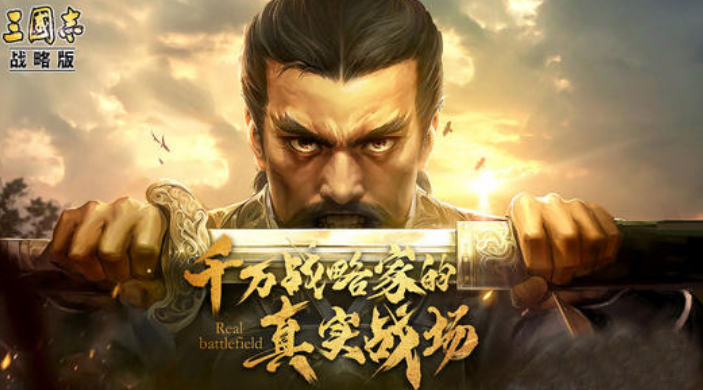 三國志戰略版虎衛軍戰法怎么樣圖1