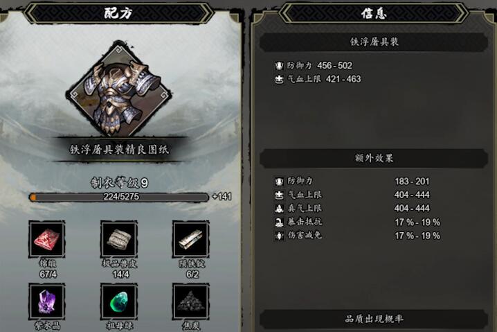 逸劍風云決鐵浮屠具裝圖紙獲得方法圖1