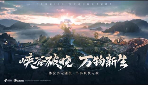 王者榮耀S22賽季結(jié)束時間最新圖1