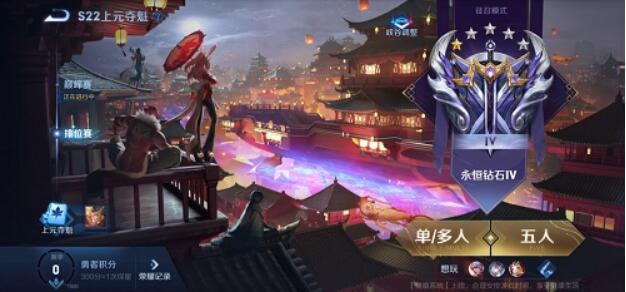 王者榮耀S22賽季結(jié)束時間最新圖2