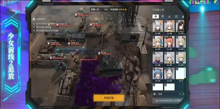 少女前線2怎么更換角色 更換角色方法圖1