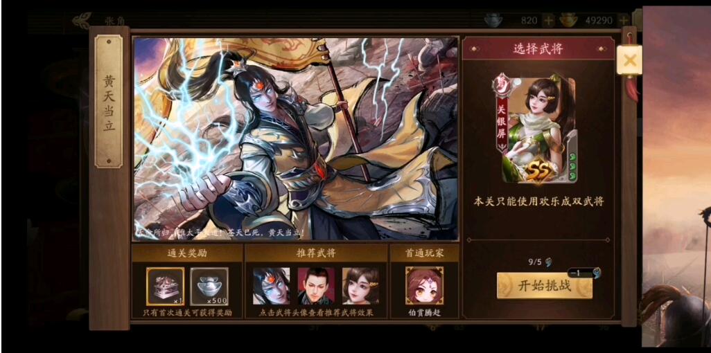 三國殺ol和三國殺十周年的區別介紹圖2
