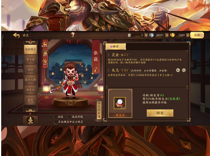 三國殺ol和三國殺十周年的區別介紹圖3