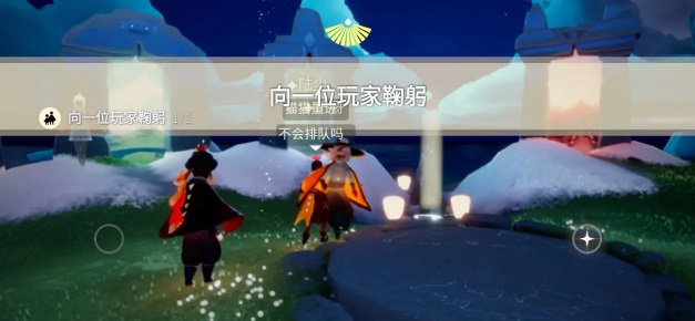 《光遇》9月25日每日任務完成攻略