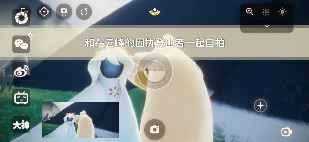 《光遇》9月25日每日任務完成攻略