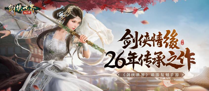 劍俠世界起源哪個職業好玩