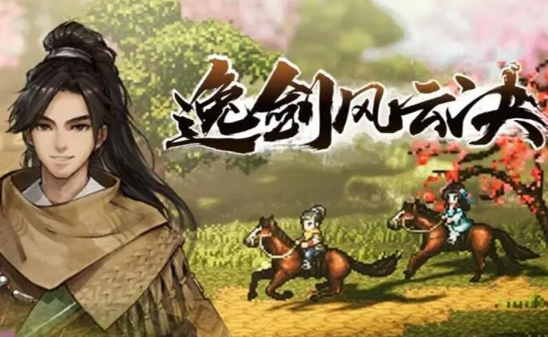 逸劍風云決飛龍在天怎么獲得