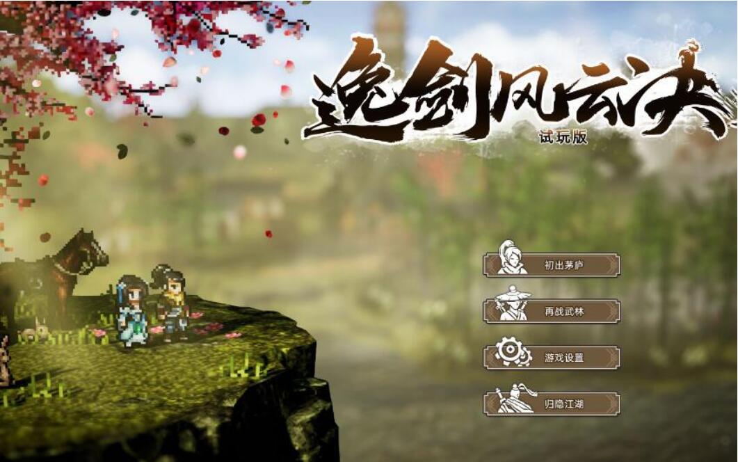 逸劍風(fēng)云決武當(dāng)派支線任務(wù)攻略
