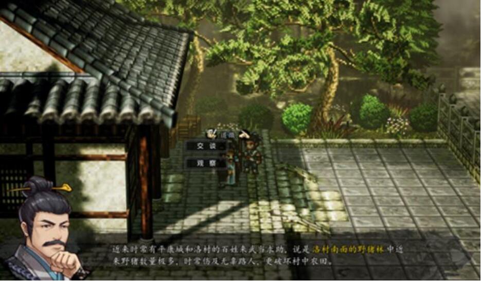 逸劍風(fēng)云決武當(dāng)派支線任務(wù)攻略