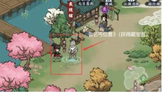 方寸對決得失有道任務攻略