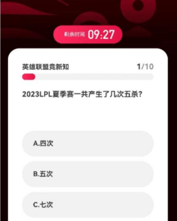 英雄聯盟亞運會電競答題答案一覽