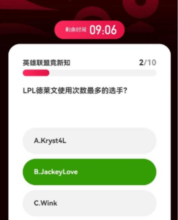 英雄聯盟亞運會電競答題答案一覽