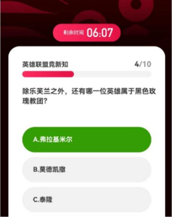 英雄聯盟亞運會電競答題答案一覽