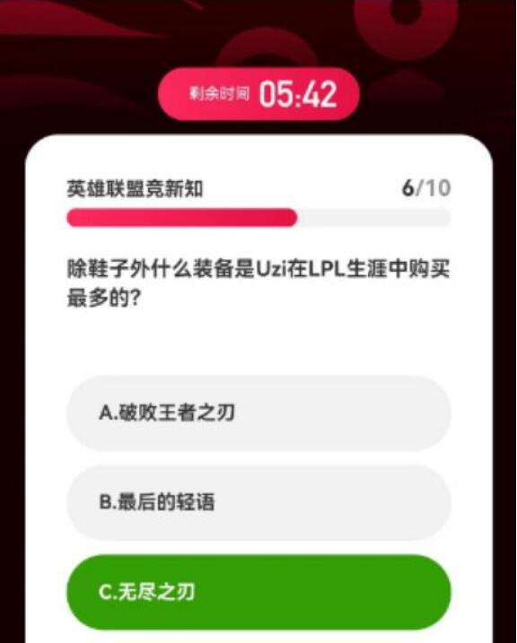 英雄聯盟亞運會電競答題答案一覽