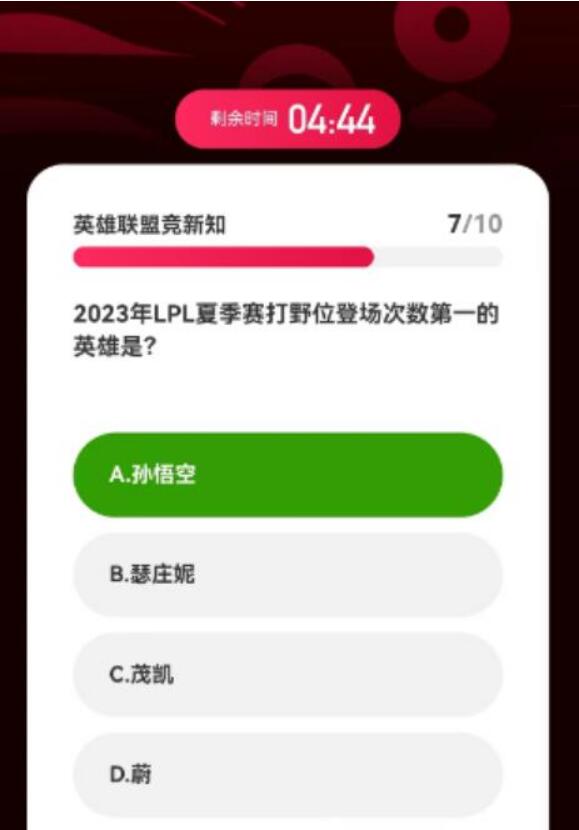 英雄聯盟亞運會電競答題答案一覽