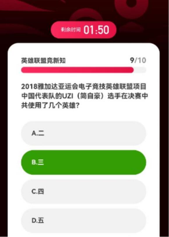 英雄聯盟亞運會電競答題答案一覽
