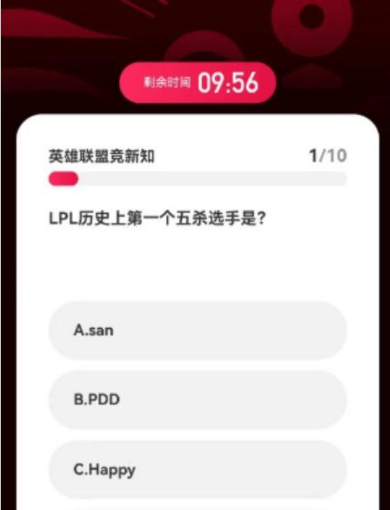 英雄聯盟亞運會電競答題答案一覽