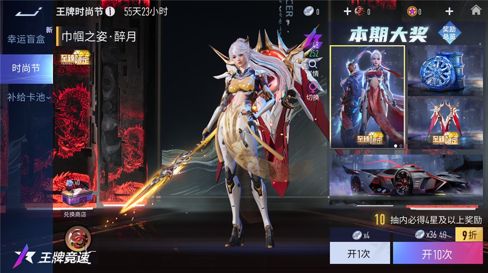 《王牌競速》至臻三國主題外觀新賽季真飆車無雙2