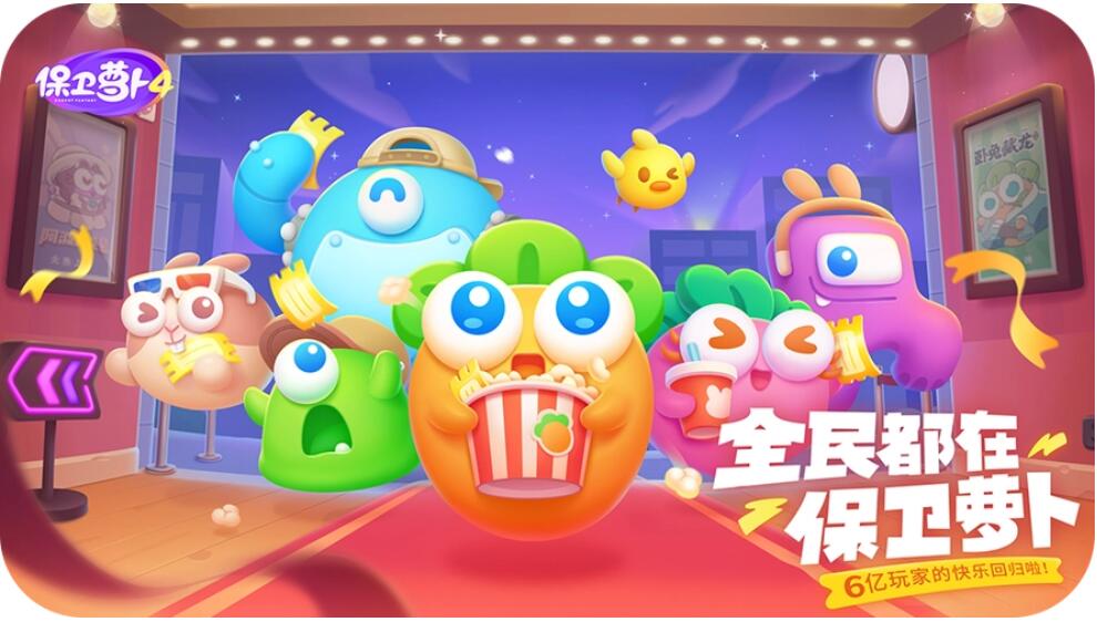 保衛(wèi)蘿卜4周賽9.26怎么過