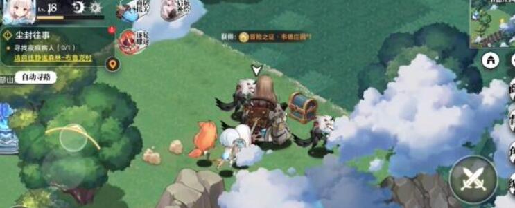光隙解語南部山腳寶箱在哪