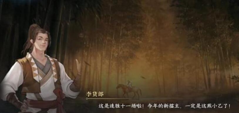 逆水寒手游相國(guó)打擂二任務(wù)怎么做