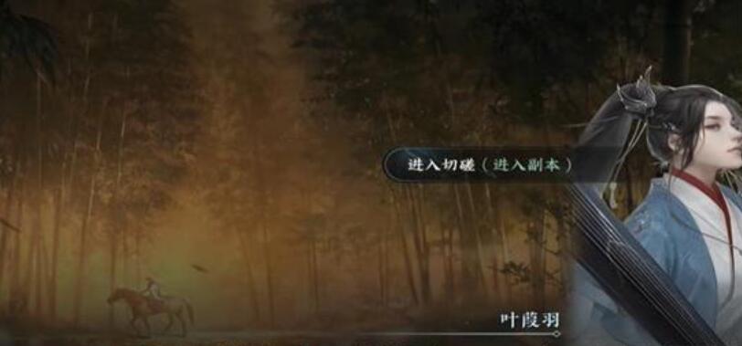 逆水寒手游相國(guó)打擂二任務(wù)怎么做