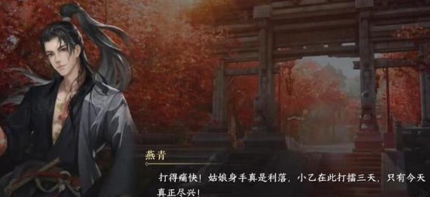 逆水寒手游相國(guó)打擂二任務(wù)怎么做