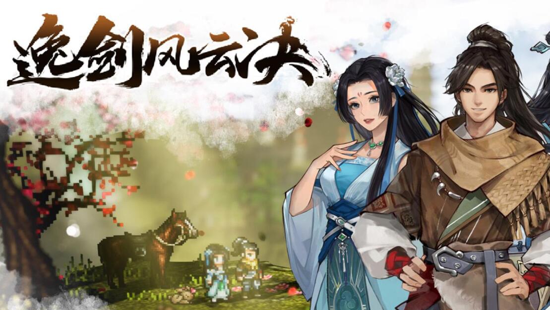 逸劍風云決閻浮鎮寶箱在哪