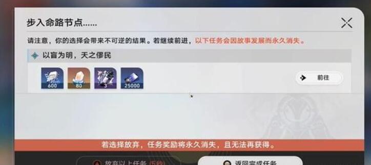 崩壞星穹鐵道云騎之友成就怎么做？成就攻略介紹