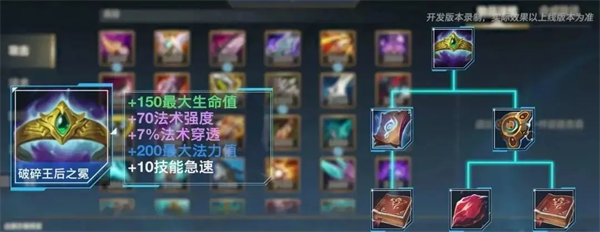 英雄聯盟手游4.4版本新裝備都有什么圖1