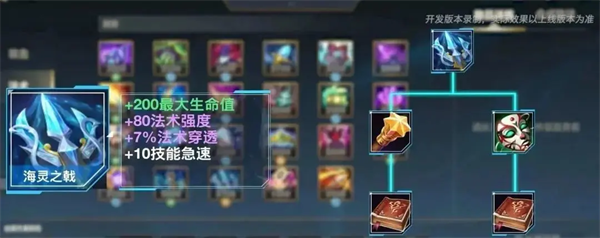 英雄聯盟手游4.4版本新裝備都有什么圖2