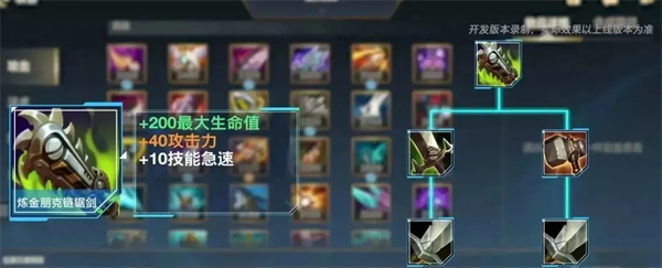 英雄聯盟手游4.4版本新裝備都有什么圖3