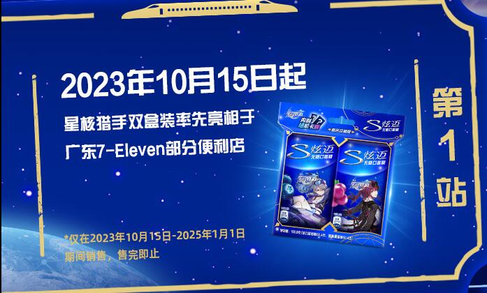崩壞星穹鐵道炫邁聯動在哪買