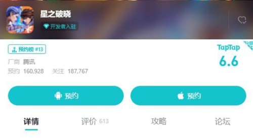 星之破曉預(yù)約方法