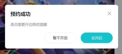 星之破曉預(yù)約方法