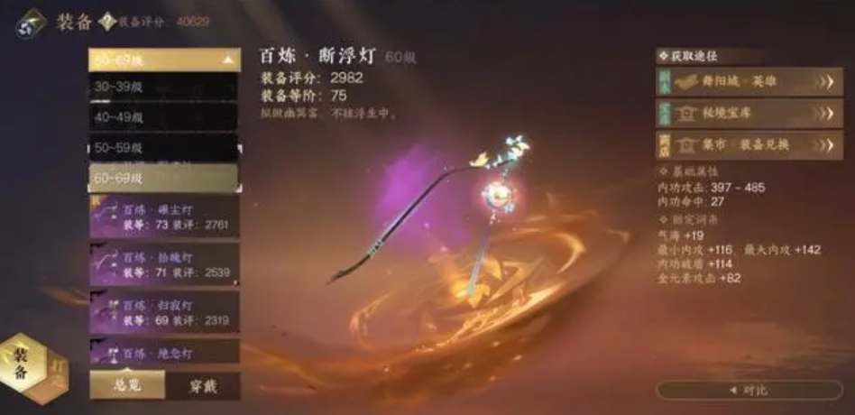 逆水寒手游百煉令下個(gè)賽季能不能用