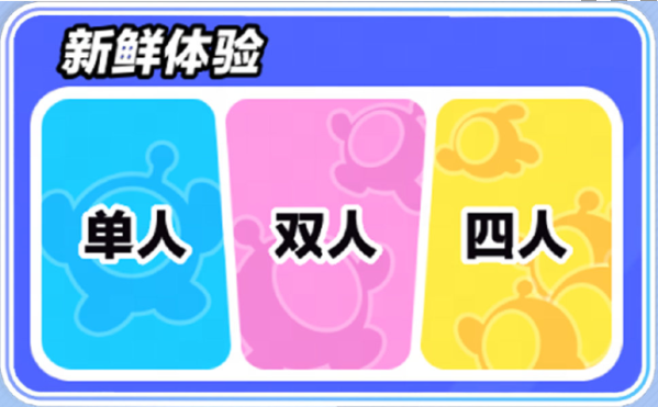 《蛋仔派對》決戰賽玩法介紹一覽