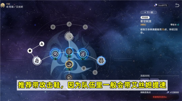 手游攻略分享-崩壞星穹鐵道桂乃芬怎么培養？