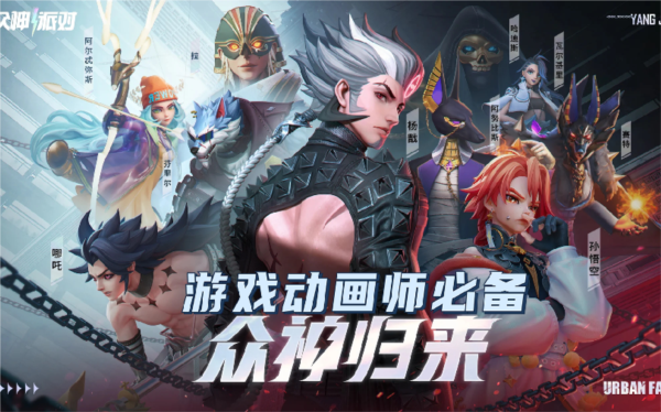 手游攻略詳解-眾神派對新手入門怎么玩？