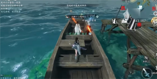 手游攻略詳解-逆水寒手游浮生渡寶箱在哪？
