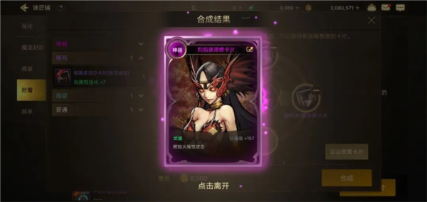 手游攻略詳解-地下城與勇士手游大槍裝備如何搭配？