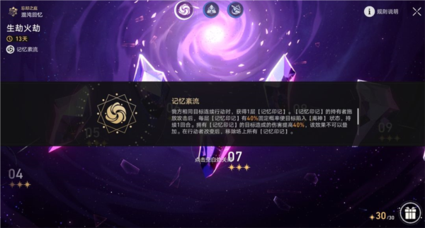 手游攻略詳解-崩壞星穹鐵道怎么用？