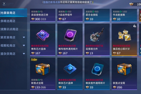 《星球重啟》曙光徽章獲取點超標解決方法一覽