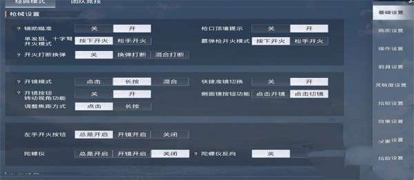 和平精英ss20賽季中靈敏度怎么設(shè)置最穩(wěn)圖4